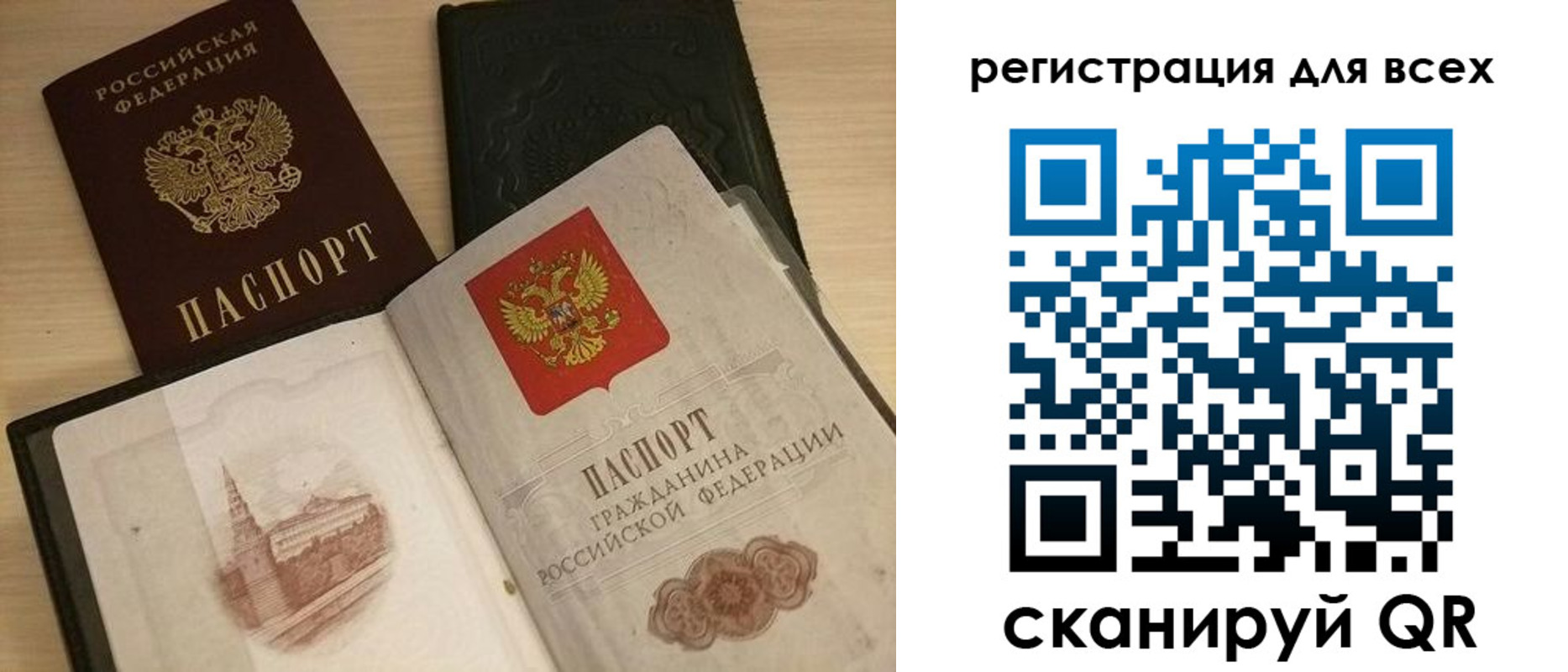 прописка регистрация в Михайлове