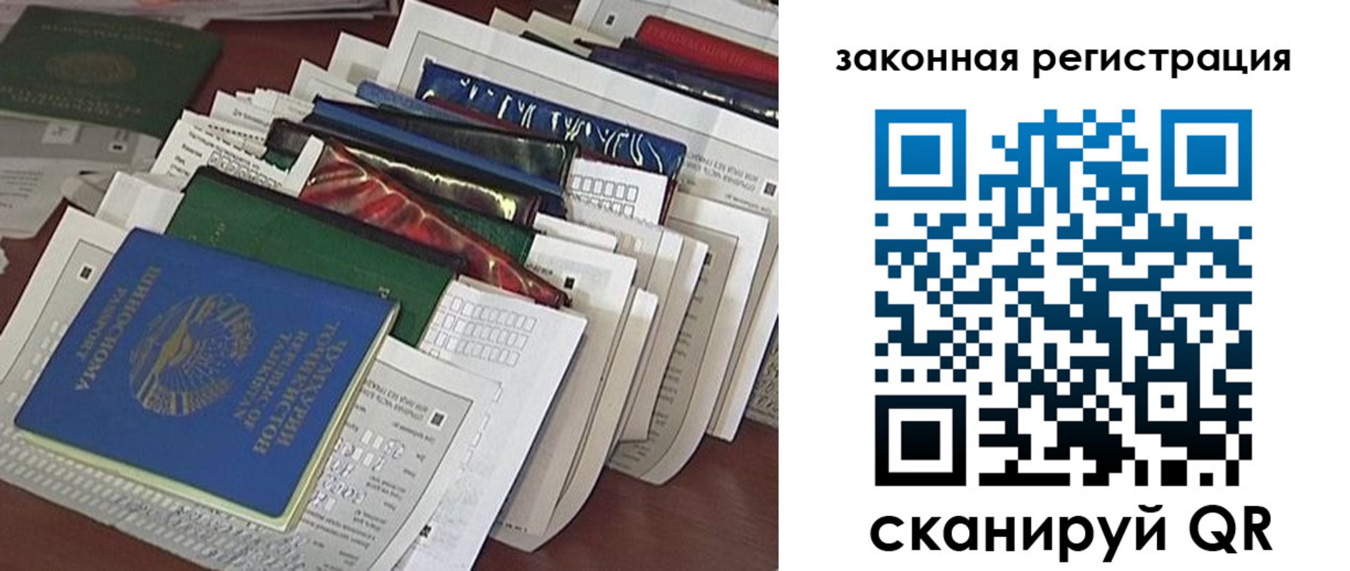 временная регистрация для школы в Михайлове