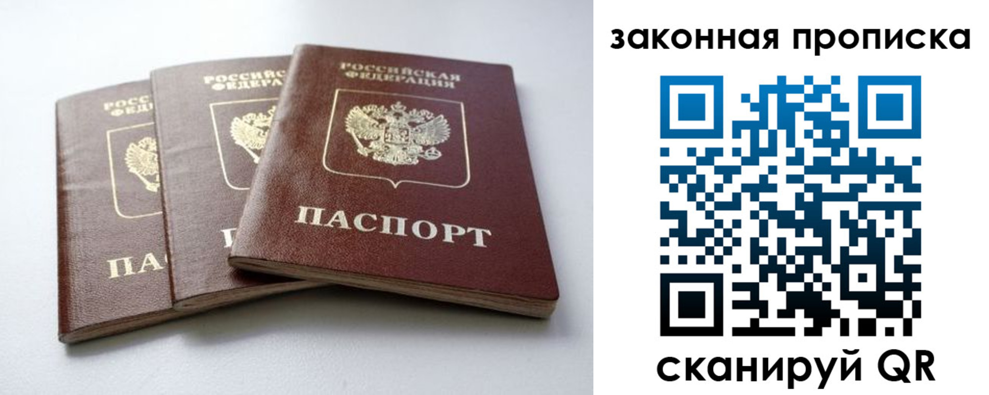 временная регистрация для школы в Михайлове