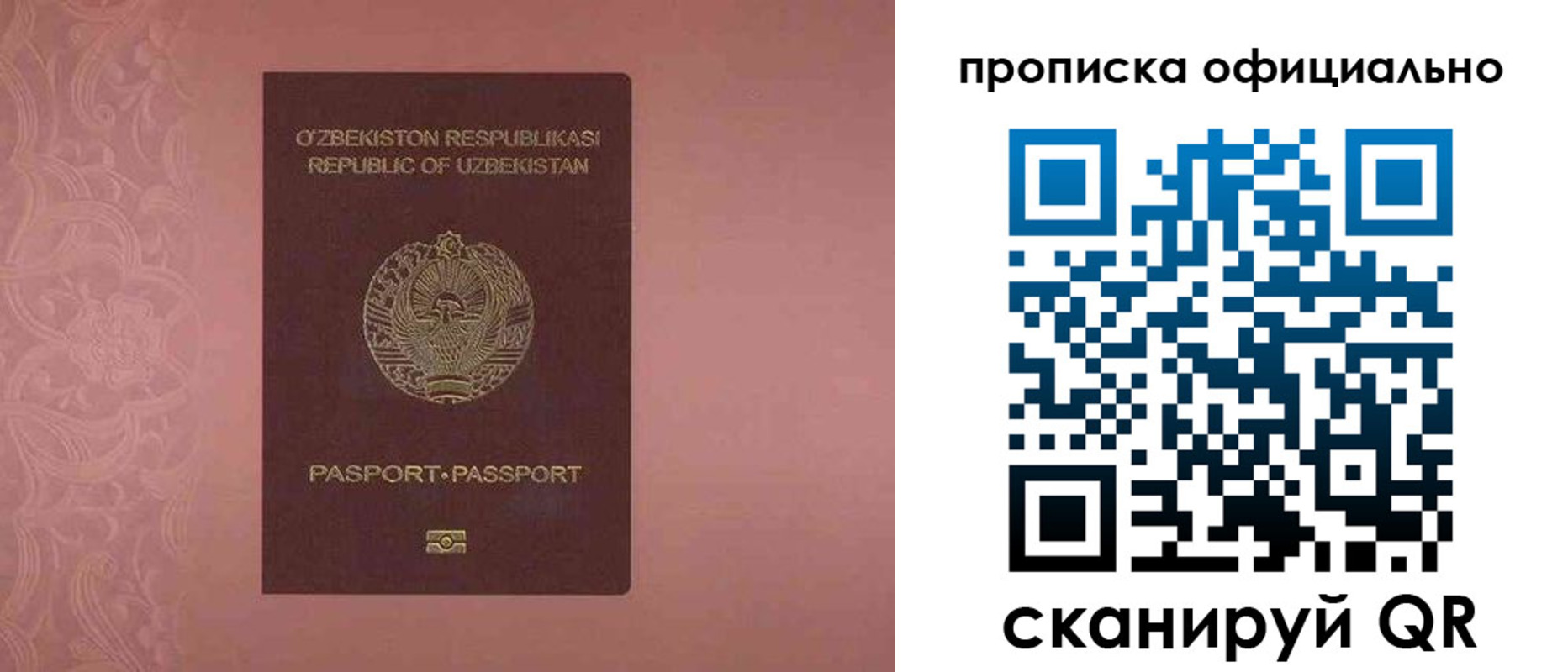 прописка гарантия в Михайлове