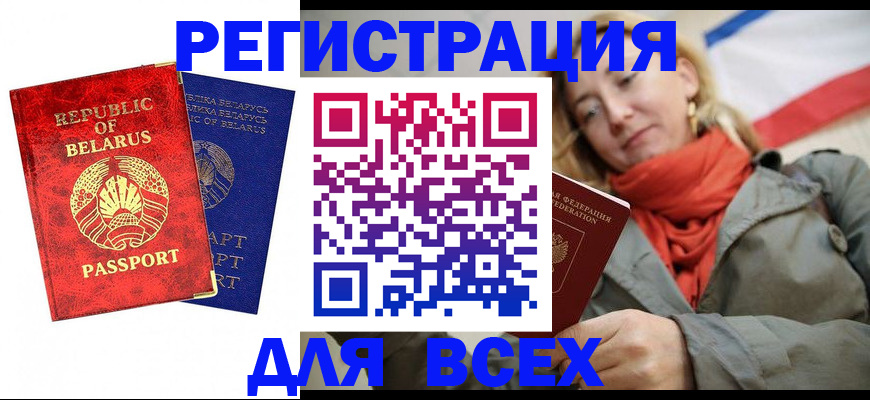 прописка для военкомата в Михайлове